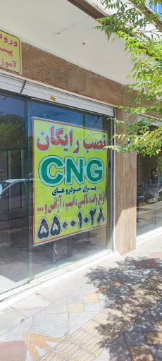 عکس مرکز خدمات فنی پاک سوخت خودرو تهران