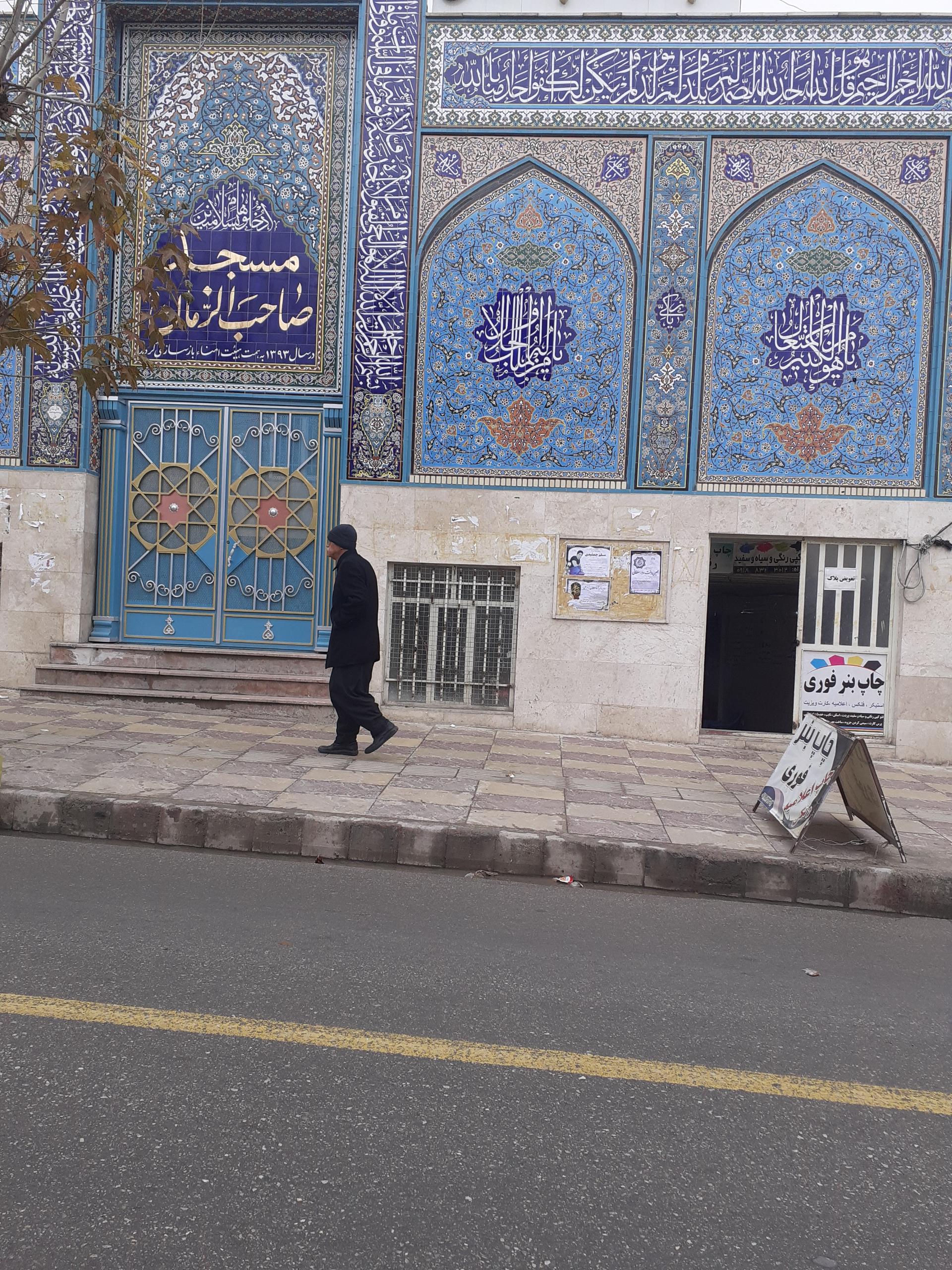 عکس مسجد صاحب الزمان (عج)