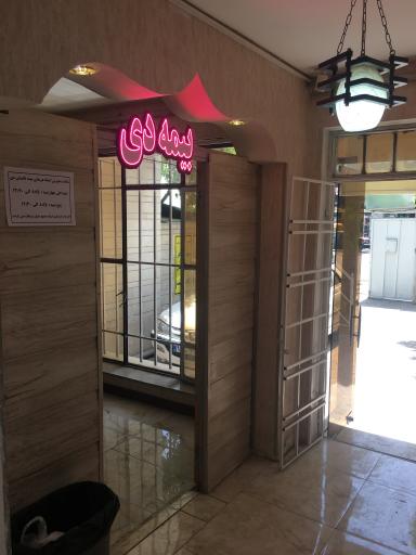 بیمه دی (واقع در دفتر پیشخوان)