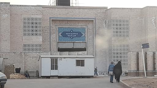 عکس فرهنگسرای اندیشه غدیر حمیدیا