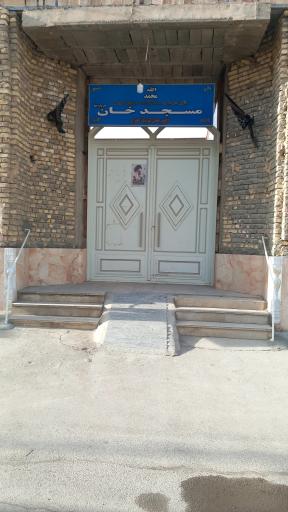 عکس مسجد خان یعقوب