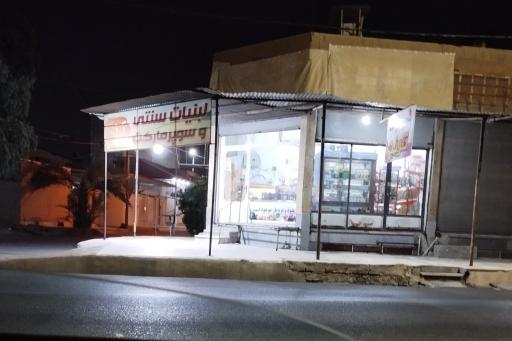 عکس لبنیات سنتی و سوپر مارکت ترنج