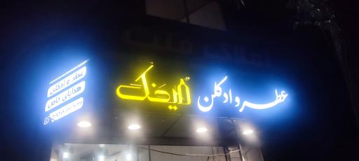 عطر و ادکلن میخک