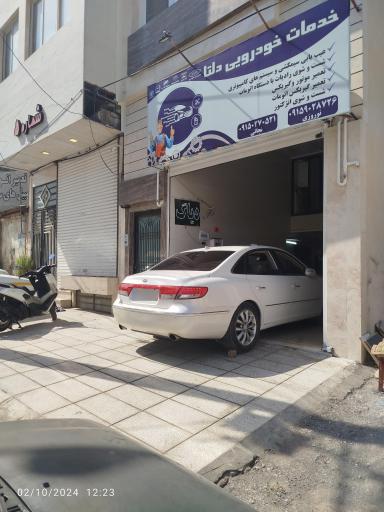 عکس خدمات خودرویی دلتا