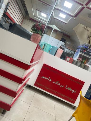 فست فود جاسم