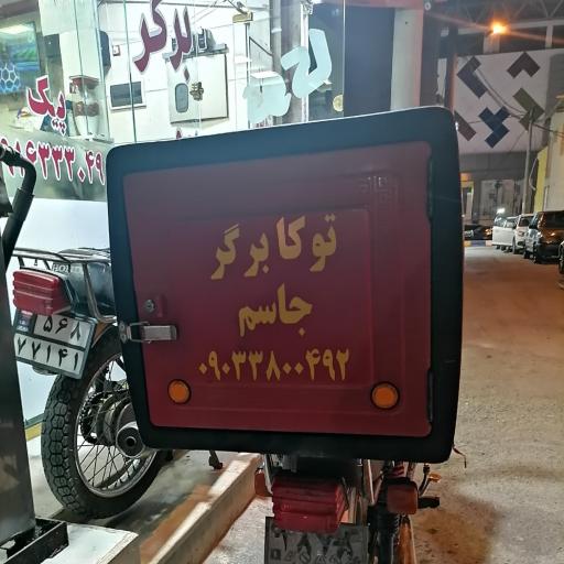 عکس فست فود جاسم