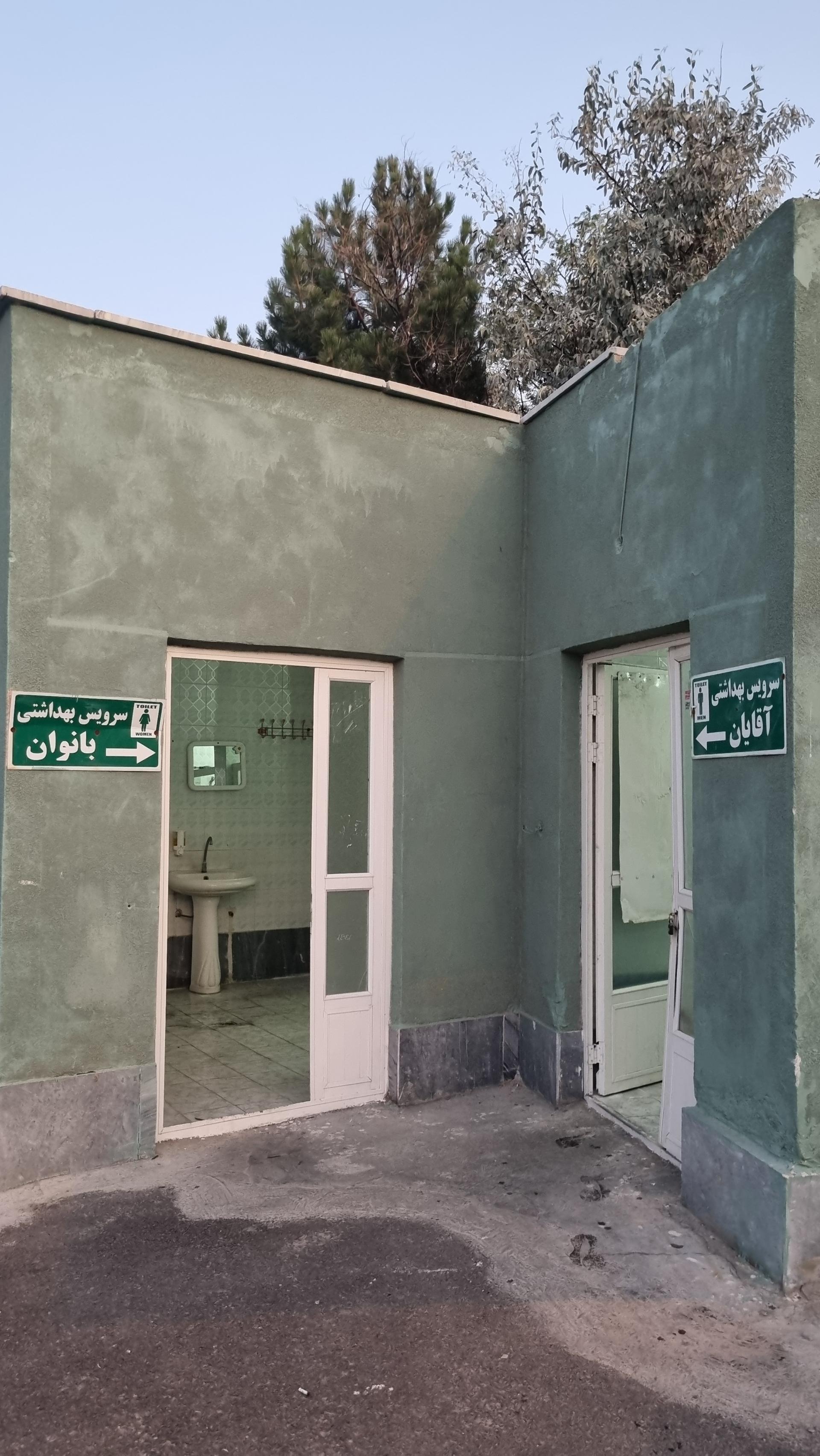 عکس سرویس بهداشتی