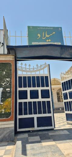 عکس مدرسه دبستان و آمادگی غیرانتفاعی میلاد پسرانه