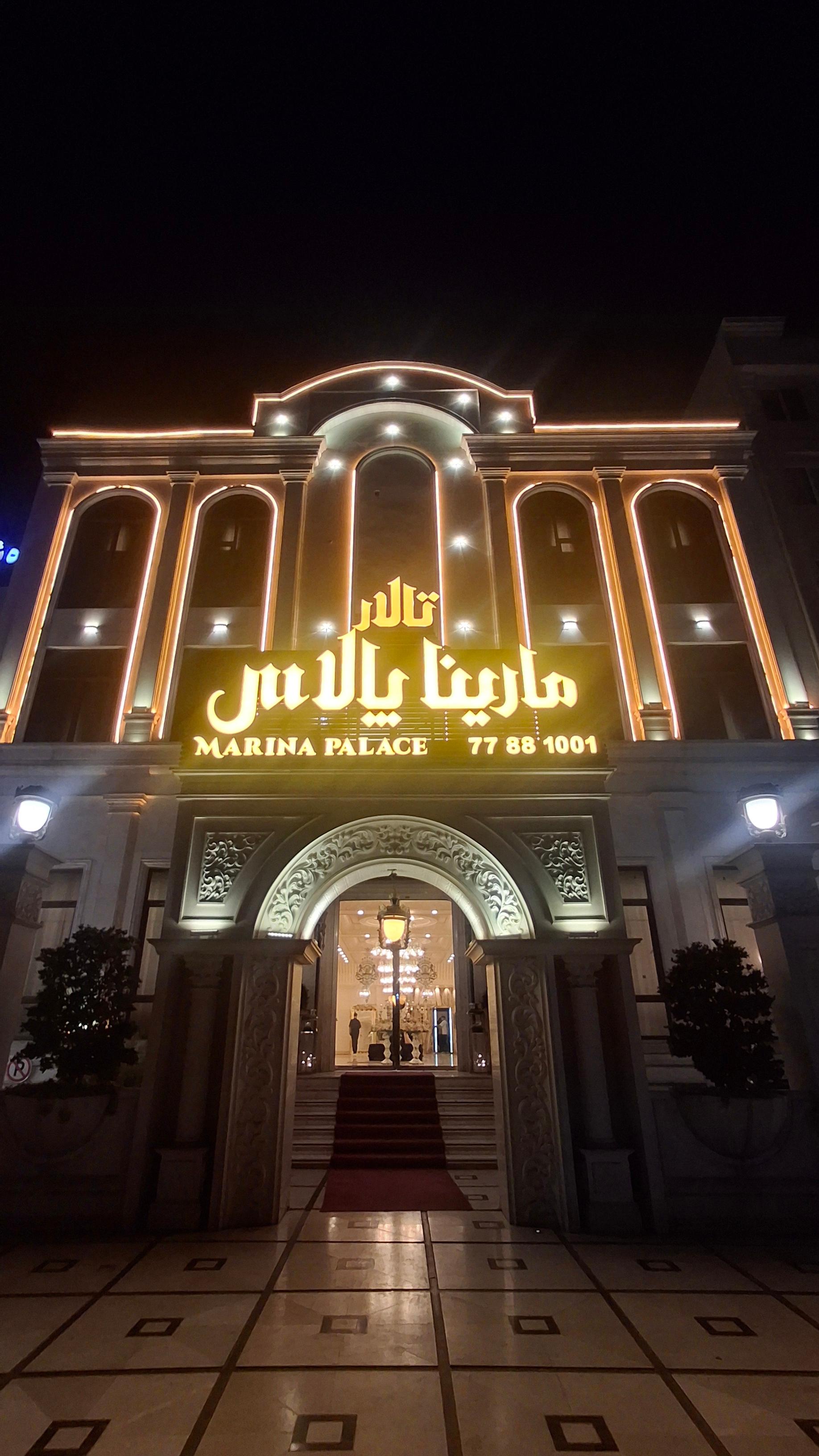 عکس تالار مارینا پالاس