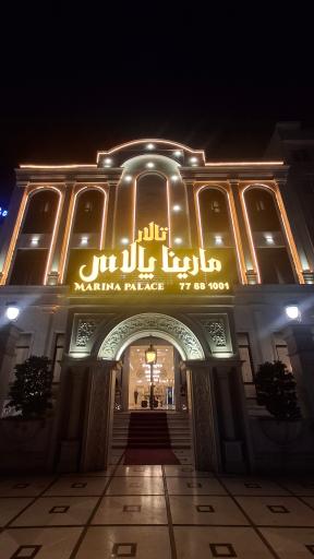 عکس تالار مارینا پالاس