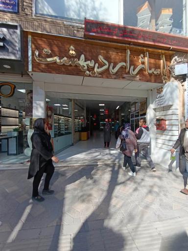 عکس مجتمع تجاری اردیبهشت مهندس پرهام لعل بخش