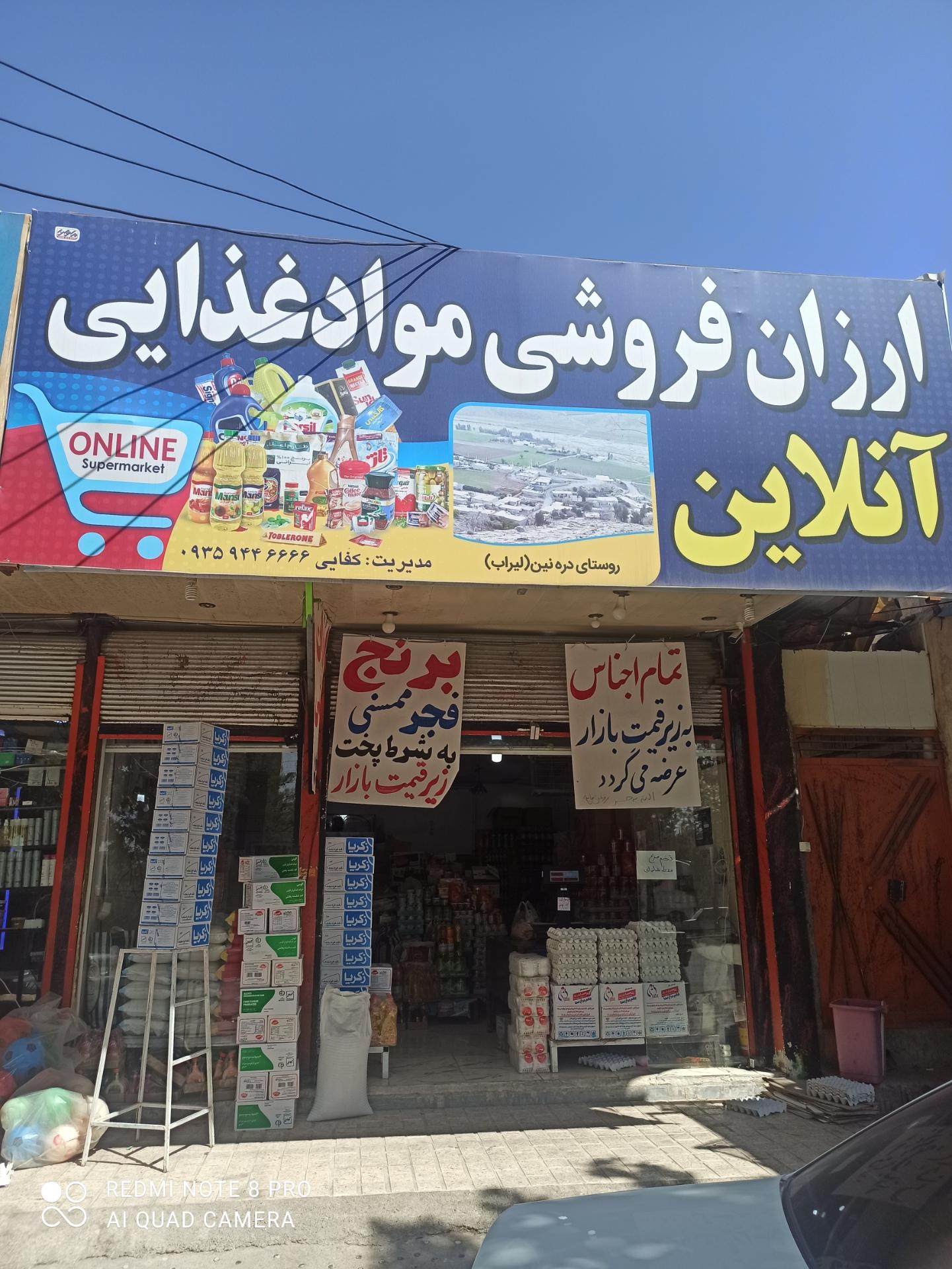 عکس ارزان فروشی آنلاین