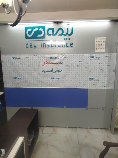 عکس بیمه دی (واقع در دفتر پیشخوان)