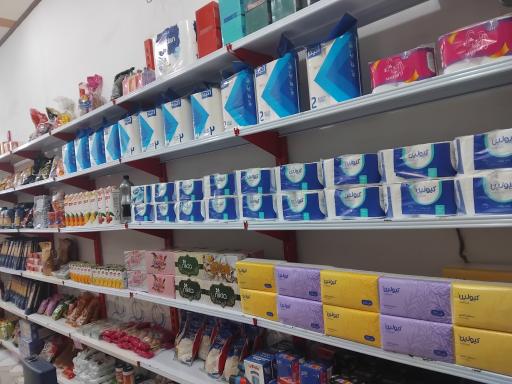 سوپر مارکت سعید