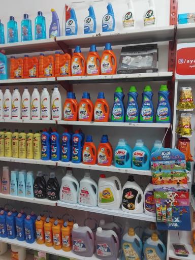 عکس سوپر مارکت سعید