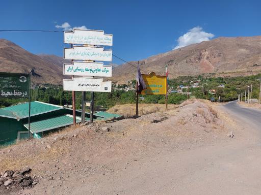 عکس دریاچه اوان