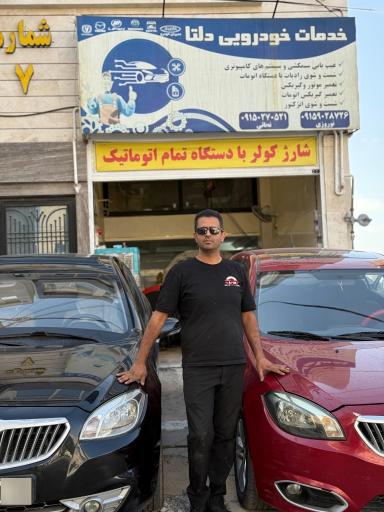 عکس خدمات خودرویی دلتا