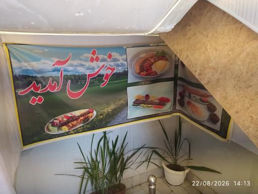 رستوران رحمانی