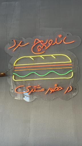 عکس هایپر پروتئین سورنا