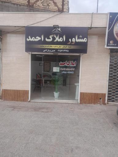 عکس مشاور املاک احمد