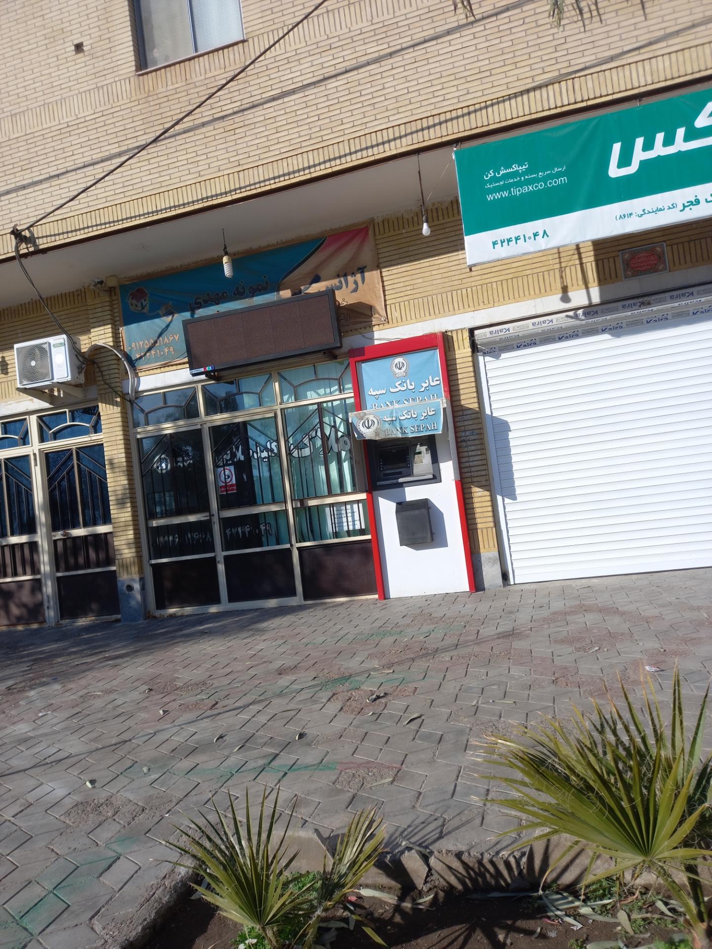 عکس عابربانک سپه