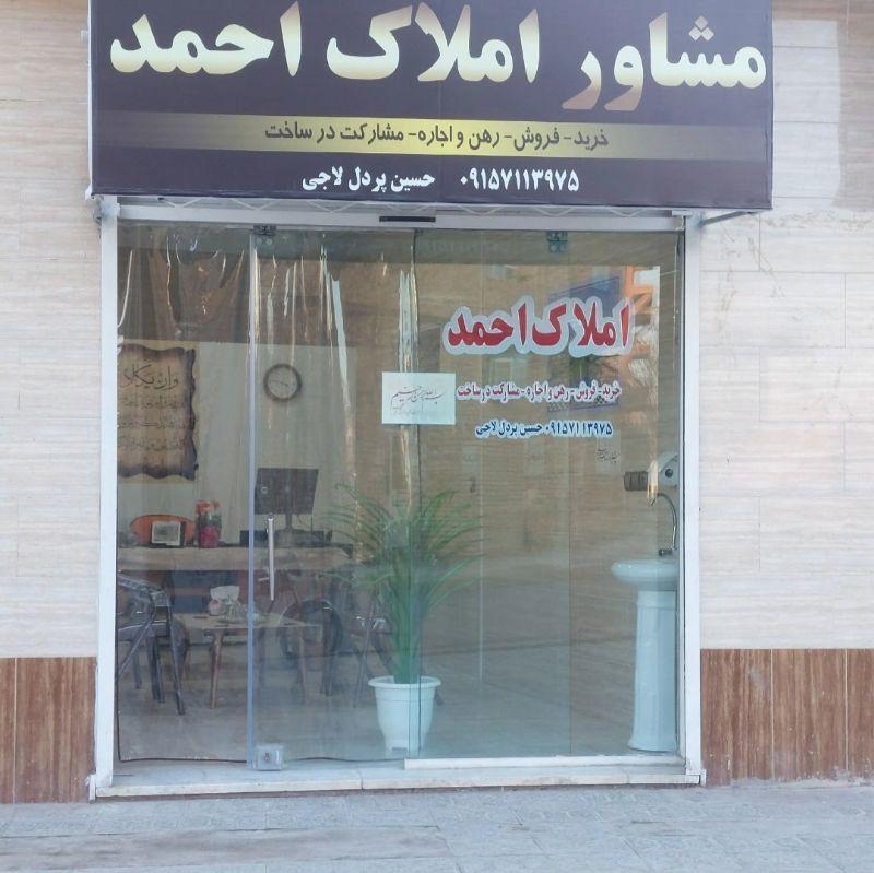 عکس مشاور املاک احمد