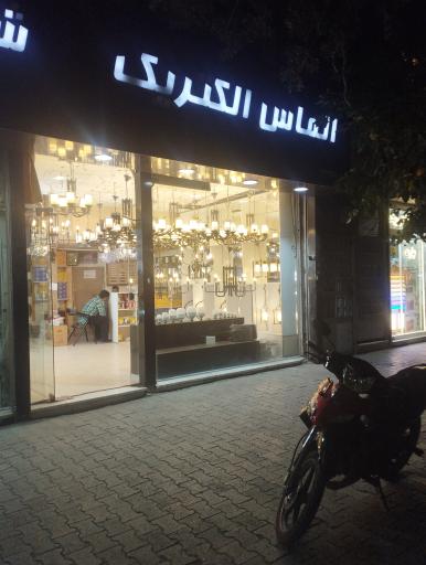 عکس کالای برق الماس الکتریک