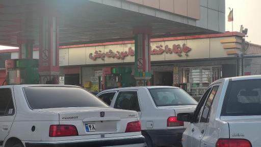 عکس جایگاه هامون (بنزین، گازوئیل)