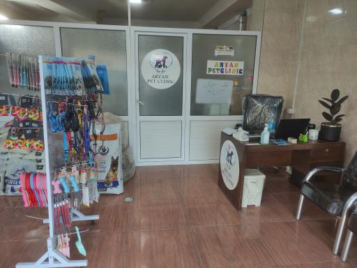 عکس کلینیک دامپزشکی آرین 