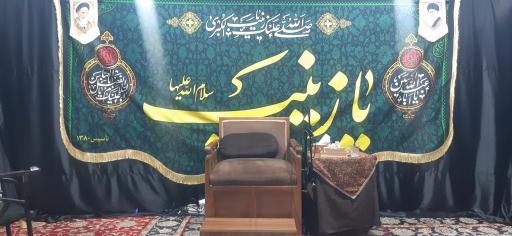 عکس هیئت یا زینب (س)