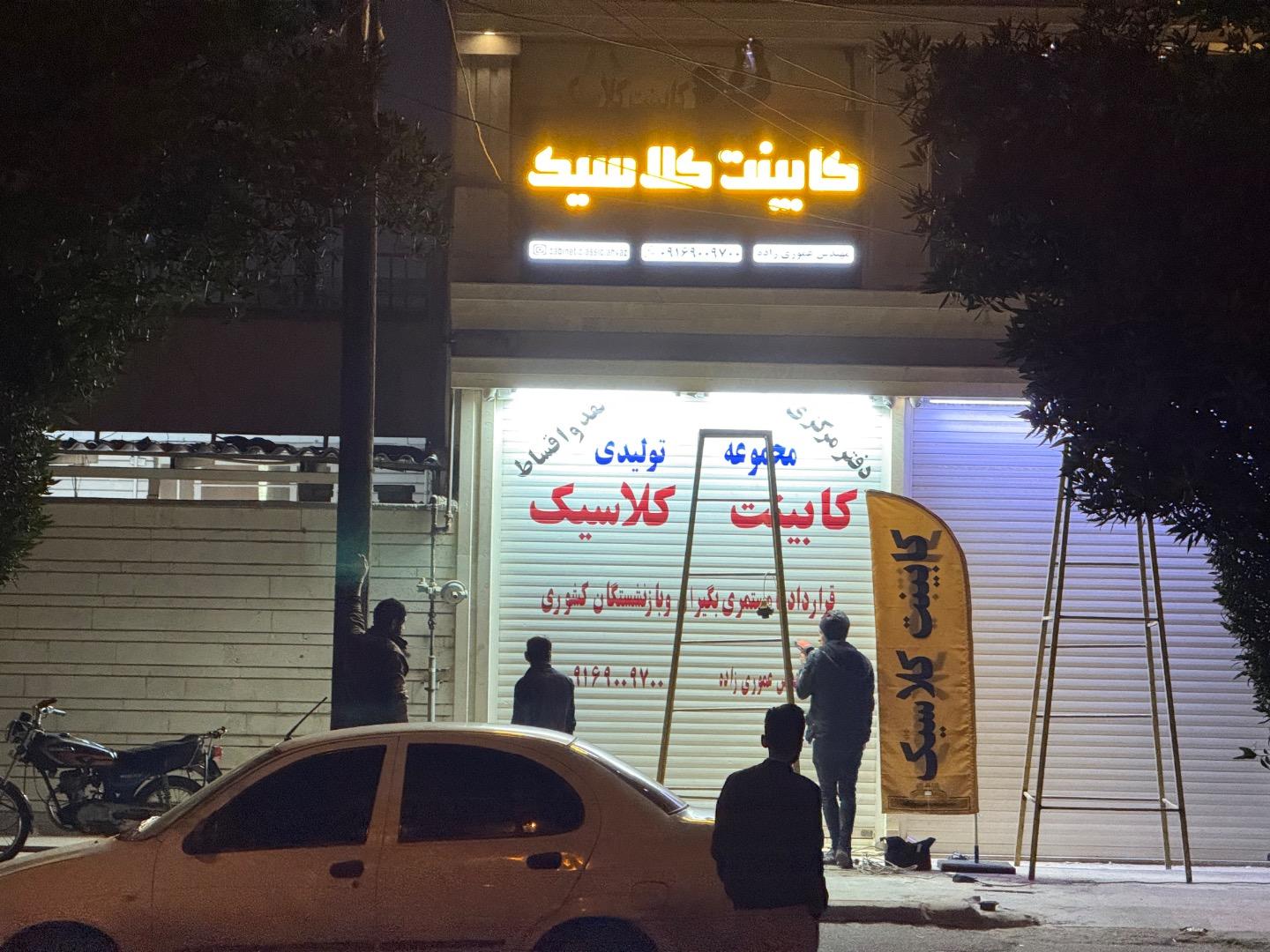 عکس کابینت کلاسیک