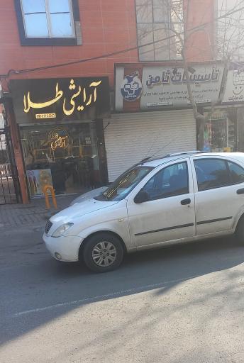 عکس تاسیسات ثامن