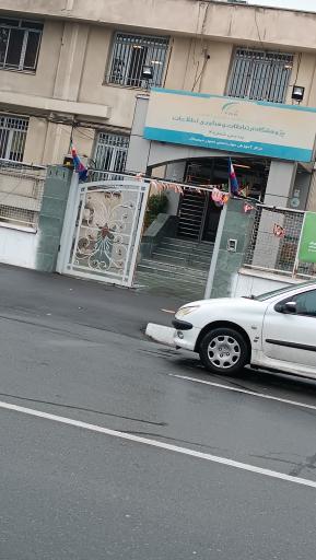 عکس پژوهشگاه ارتباطات و فناوری اطلاعات 