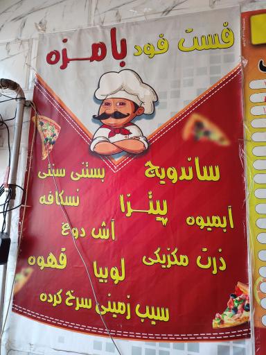 عکس فست فود بامزه