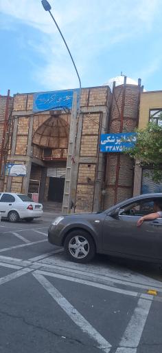 عکس مسجد نبی اکرم میرداماد