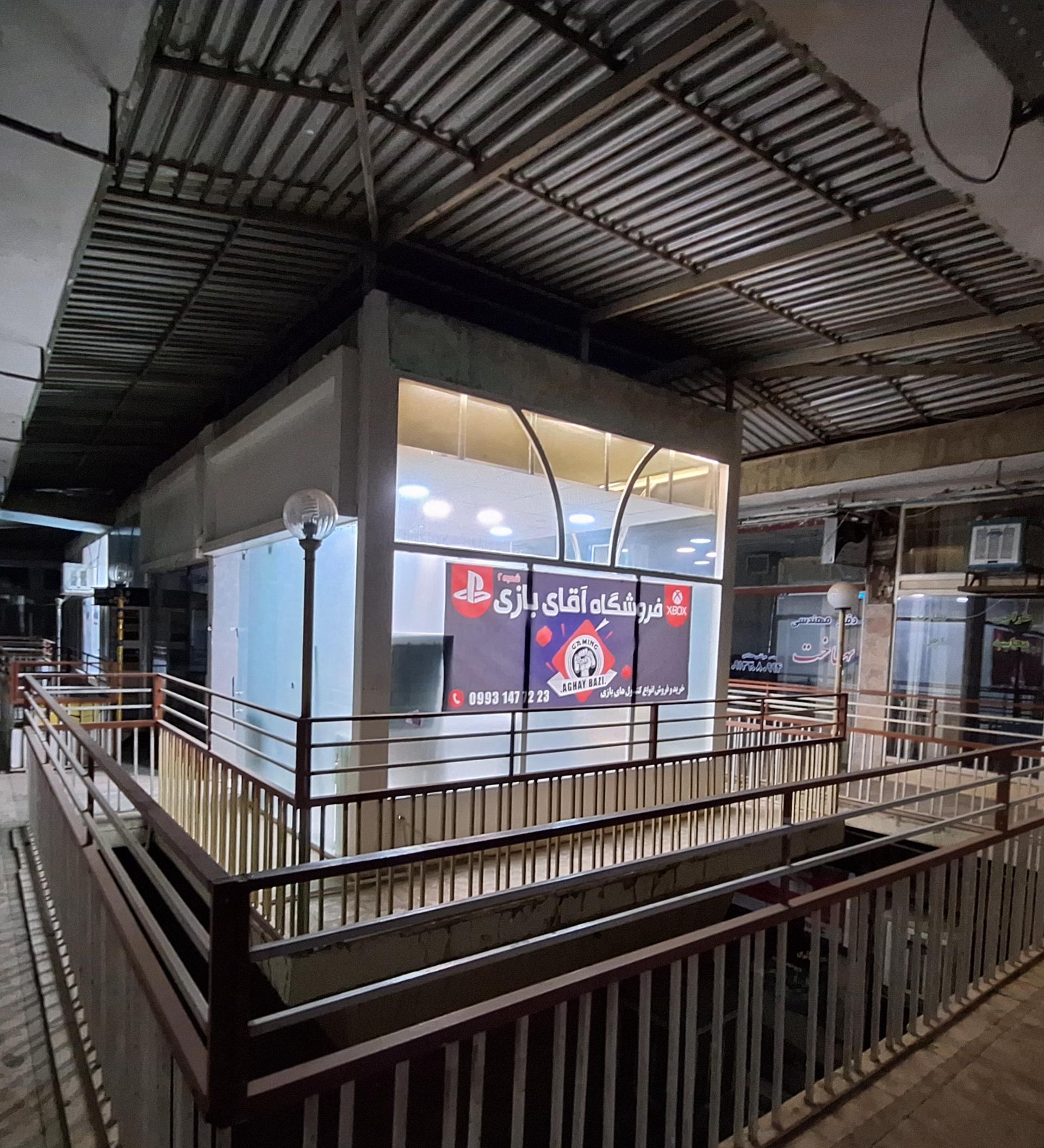 عکس فروشگاه آقای بازی شعبه 2