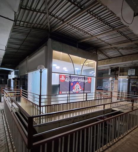 عکس فروشگاه آقای بازی شعبه 2