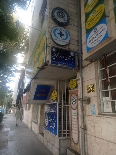 مرکزخدمات روانشناسی ومشاوره گلبانگ جوان