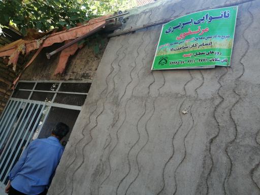 عکس نانوایی بربری مرتضوی