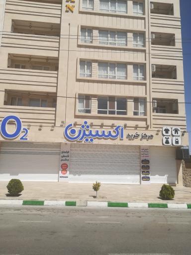 عکس مرکز خرید اکسیژن