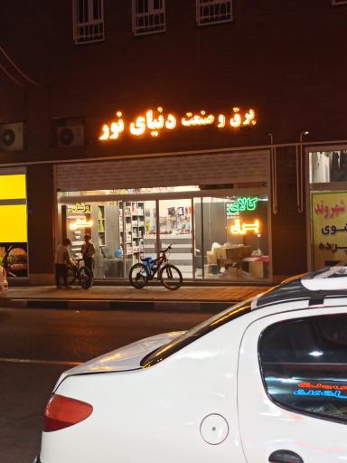 عکس برق و صنعت دنیای نور