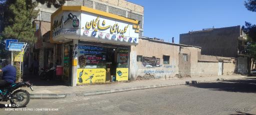 عکس کلید سازی سازی شایگان