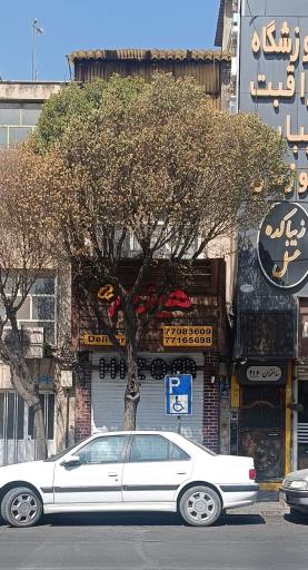 عکس پیتزا هیزم