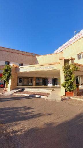 عکس بیمارستان آموزشی درمانی پژوهشی امام خمینی (ره)