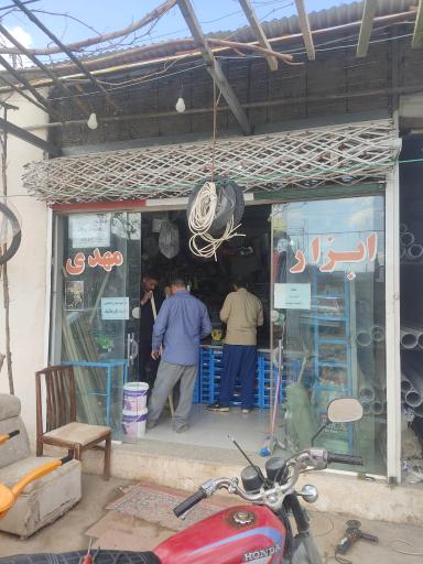 عکس ابزار مهدی