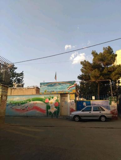 عکس دبستان پسرانه هجرت 