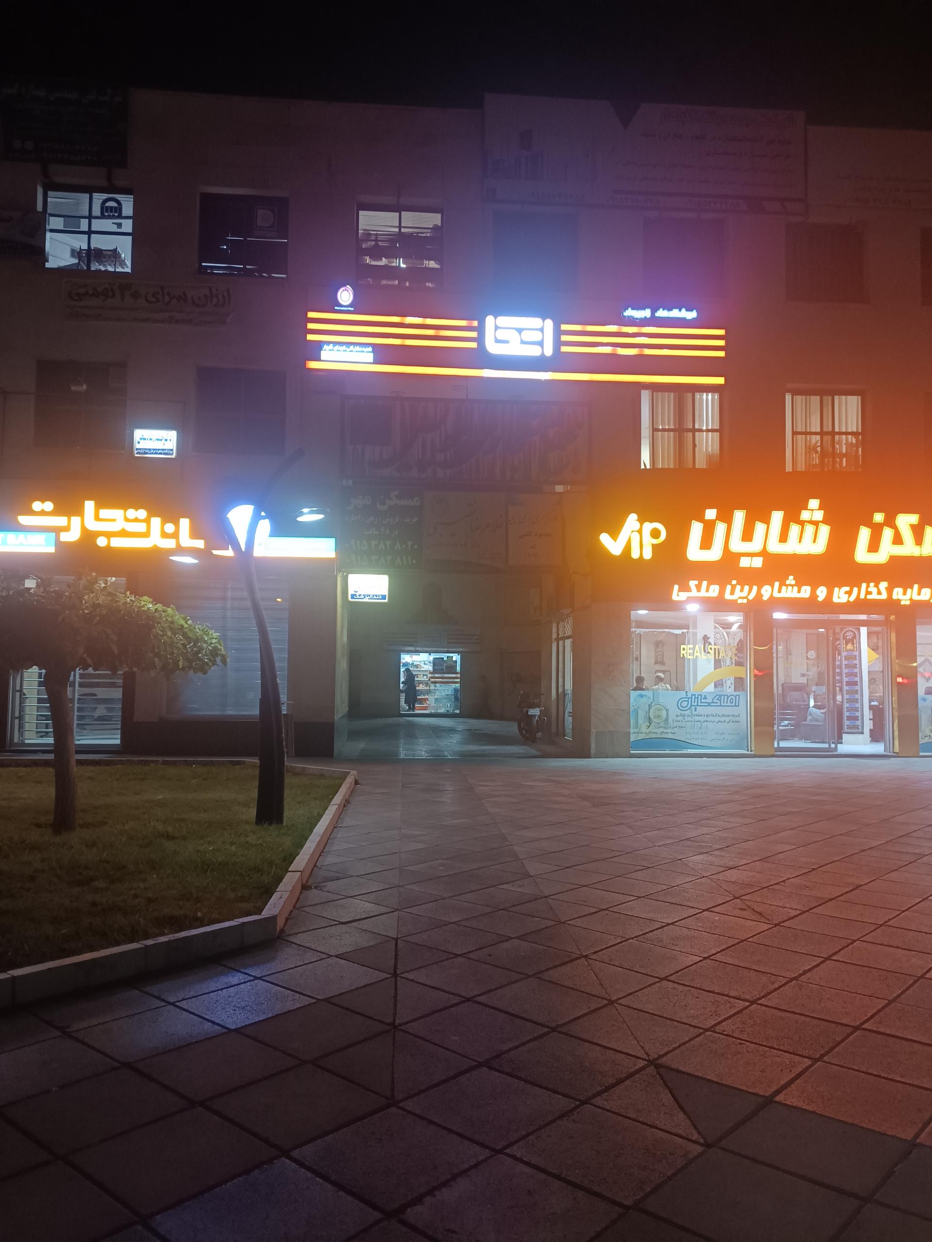 عکس فروشگاه اتکا