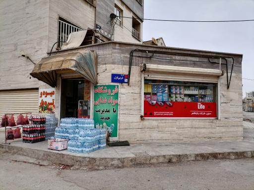 سوپرمارکت باباطاهر
