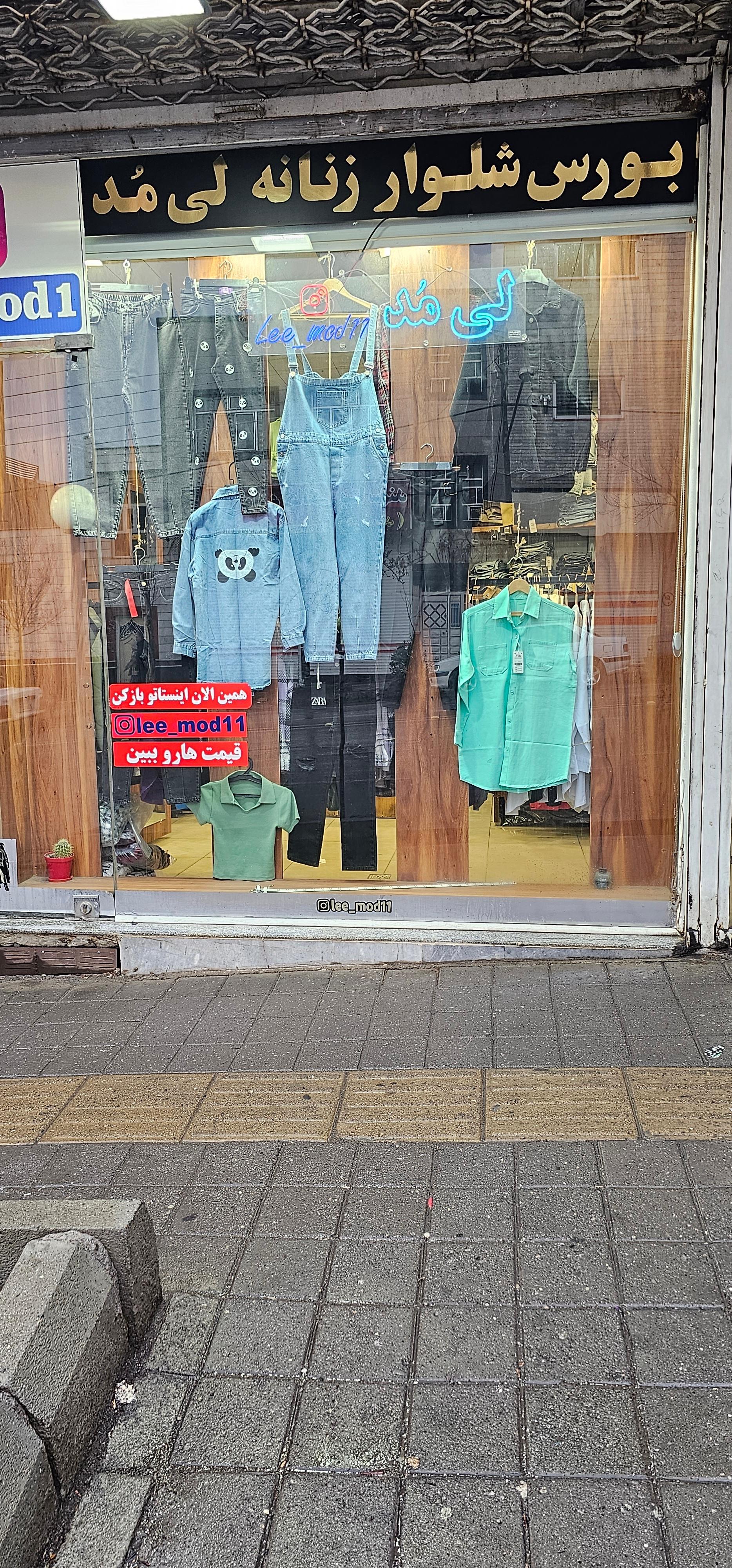 عکس گالری لی‌مُد