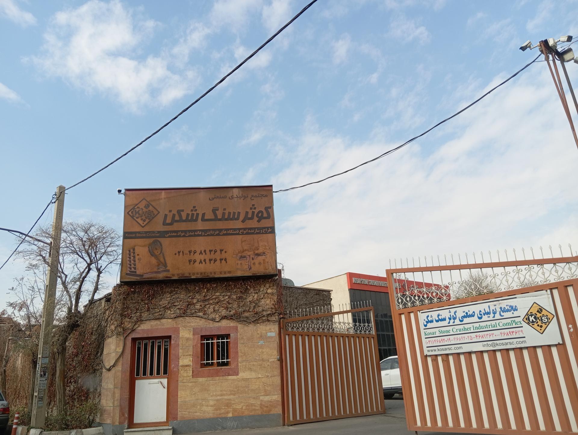 عکس کوثر سنگ شکن